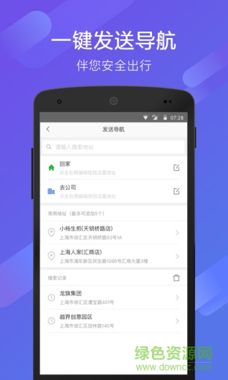 70迈智能后视镜 v2.2.6 安卓版2