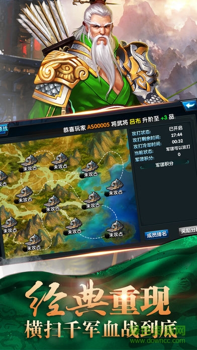 名将X三国 v1.0 安卓版0