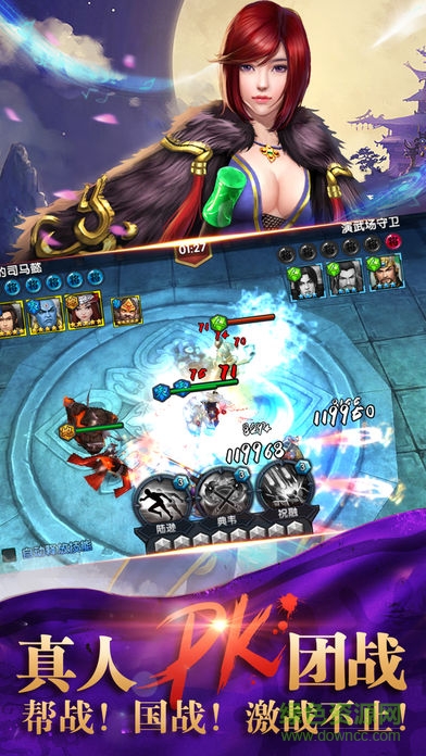 名将X三国 v1.0 安卓版2