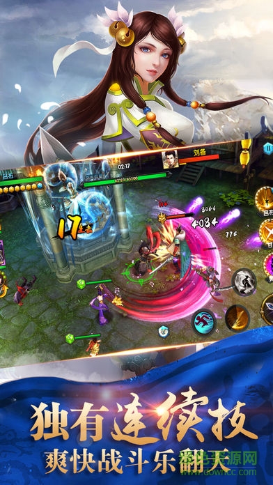 名将X三国 v1.0 安卓版3