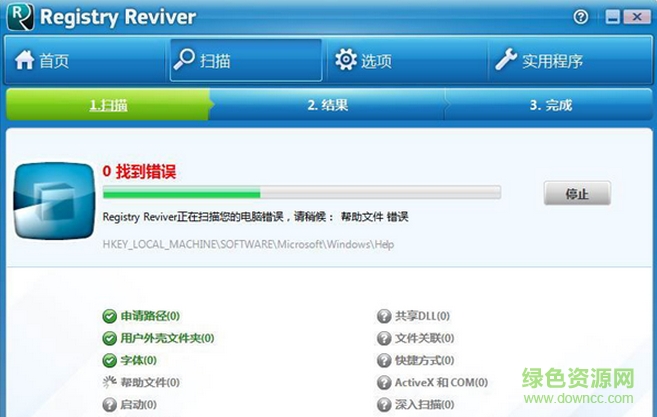 Registry Reviver绿色版 v4.18.0.2 免费版0