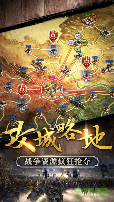 军团的名义 v1.0 安卓版1