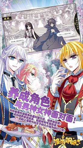 漫游飒飒最新版(已停服) v1.2 安卓版2