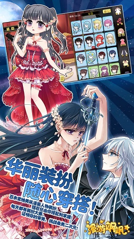 漫游飒飒最新版(已停服) v1.2 安卓版3