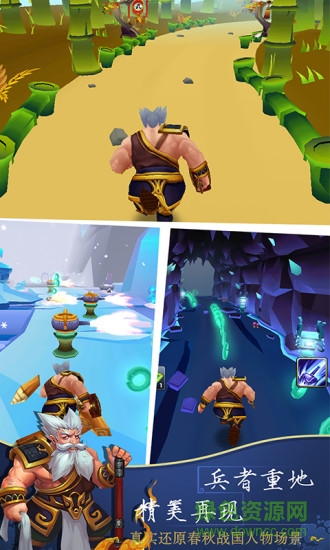 战国跑酷内购 v1.7.2 安卓无限金币版1