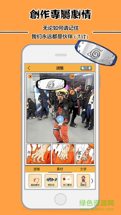 火影动漫相机 v1.0.6 安卓版2