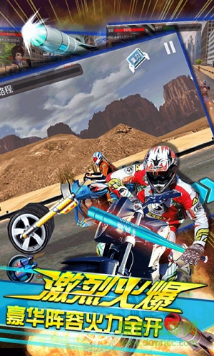 暴力摩托极速狂飚修改版
