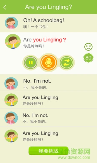 e英语宝湘少电脑版 v5.0.2 官方最新版0