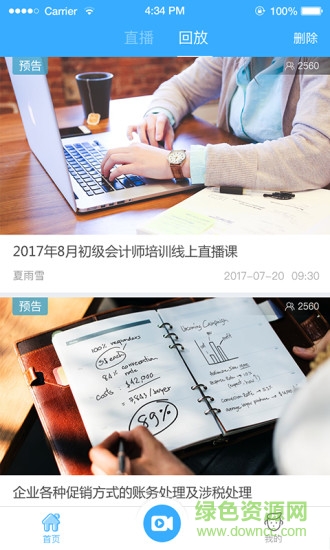 腾讯慧眼官方版(SOSO慧眼) v2.0.0.210 安卓版3