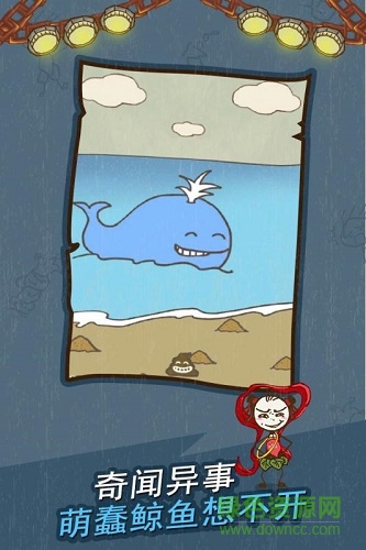 史上最坑爹的游戏11游戏 v2.1.05 安卓版1