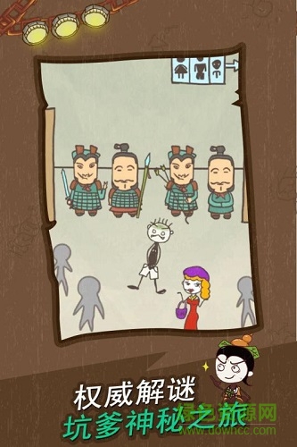 史上最坑爹的游戏11游戏 v2.1.05 安卓版0