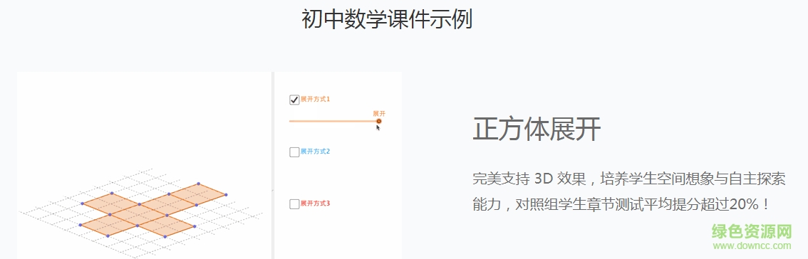 可乐数学软件 v1.0 g官网PC版0