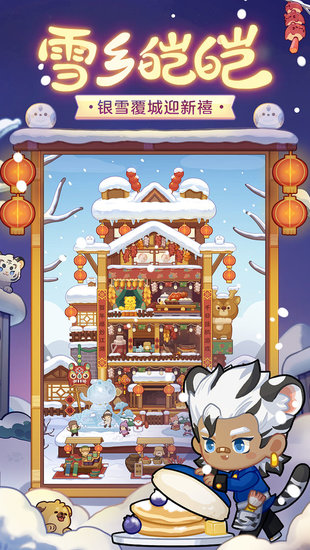 爆炒江湖手游 v1.25 官方安卓版0