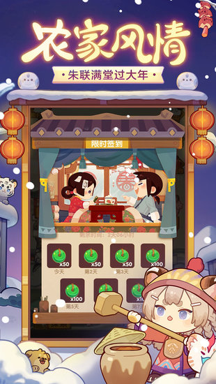 爆炒江湖手游 v1.25 官方安卓版2