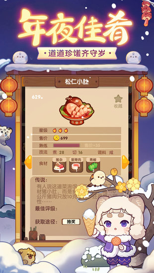 爆炒江湖手游 v1.25 官方安卓版3