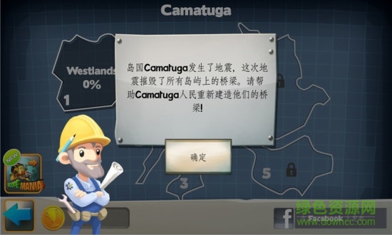 桥梁构造者单机版 v7.9.4 安卓无限预算版2