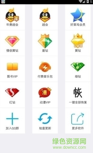 橘子亮钻大师手机版 v2.0 安卓免费版0