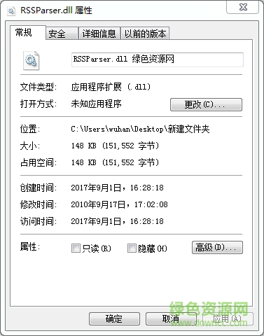 rssparser.dll win10/7 64/62位1