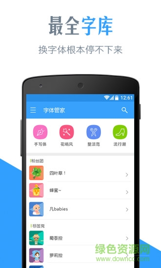字体预览app 手机字体预览工具