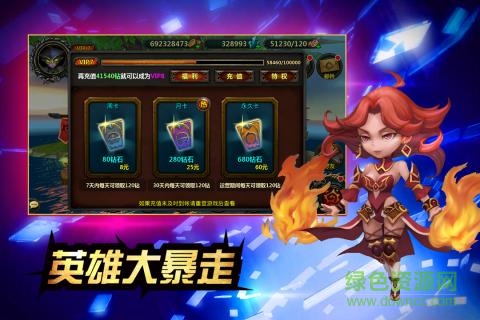 果盘英雄大暴走游戏 v1.0.1 安卓版1