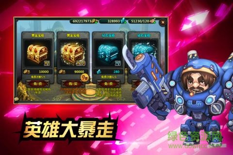 果盘英雄大暴走游戏 v1.0.1 安卓版0