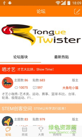 复兰教育社区app v1.3.8 官网安卓版1