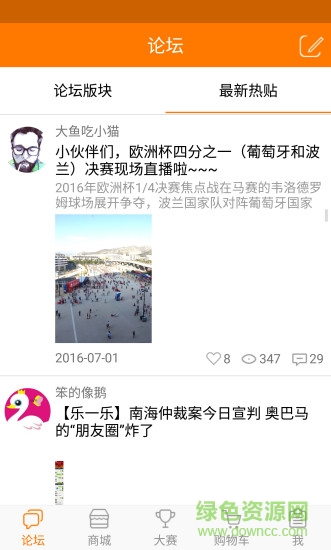 复兰教育社区app v1.3.8 官网安卓版2