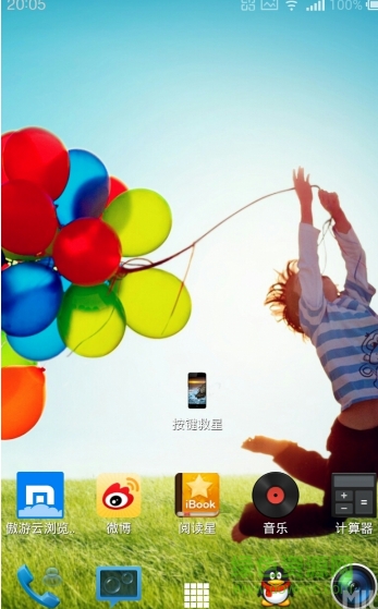 Button Savior v1.6.4 安卓美化版0