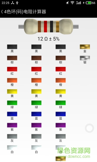 工程预算软件手机版2017(工程计算大全) v1.0.0 安卓版2