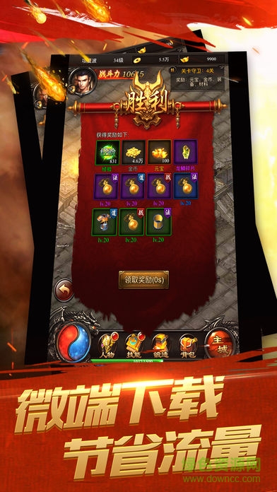 屠龙来了h5手游 v1.0 安卓版0