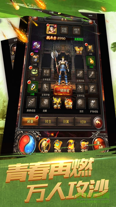 屠龙来了h5手游 v1.0 安卓版3