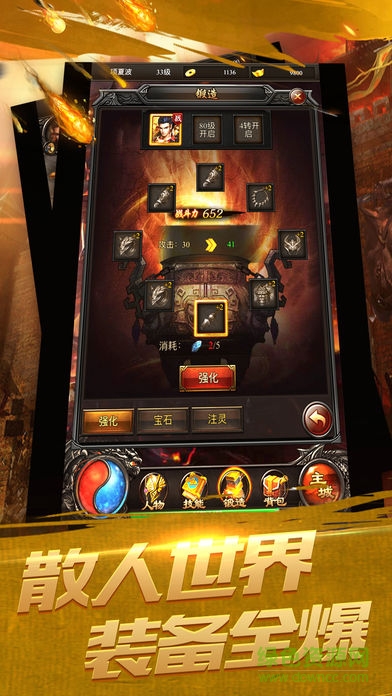 屠龙来了h5手游 v1.0 安卓版1