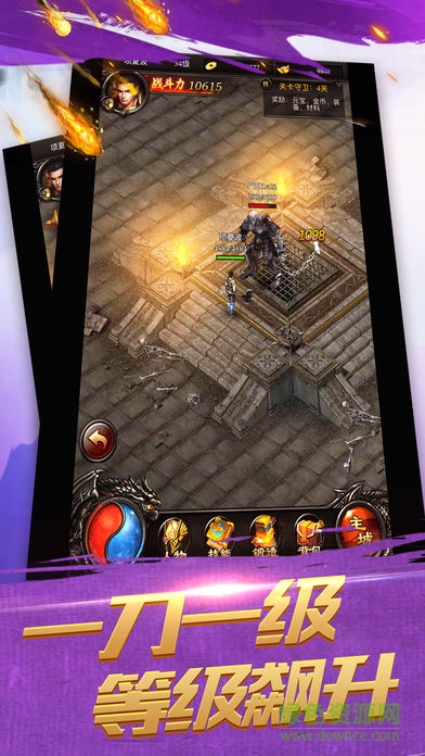 屠龙来了h5手游 v1.0 安卓版2