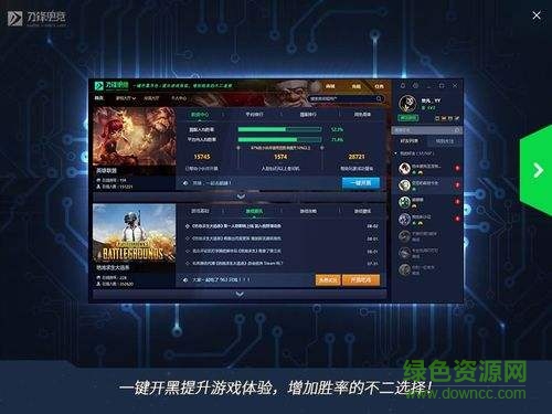 刀锋电竞官网 v1.1.26.1 PC最新版0