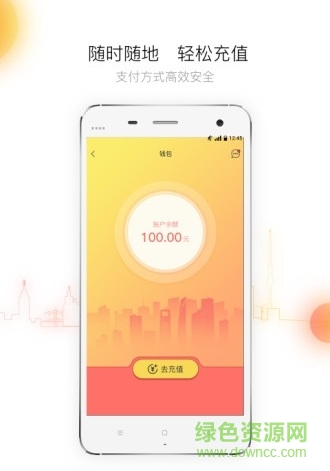 e享公交手机版 v1.0 官网安卓版2