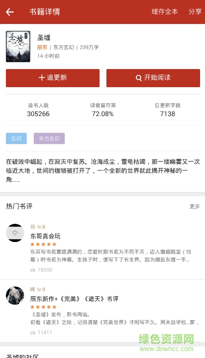 搜书神器免费源版本 v1.0.46 安卓版0