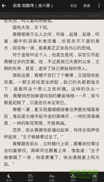 搜书神器免费源版本 v1.0.46 安卓版1