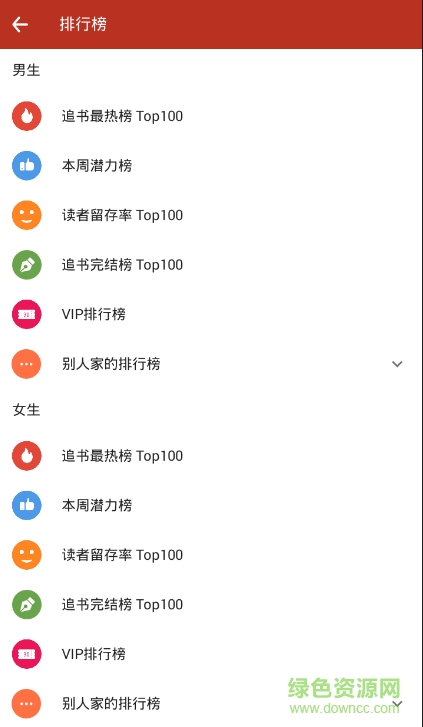 搜书神器免费源版本 v1.0.46 安卓版3