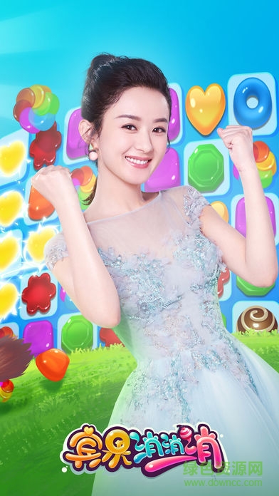 魅族互娱宾果消消消 v5.4.0 安卓版0