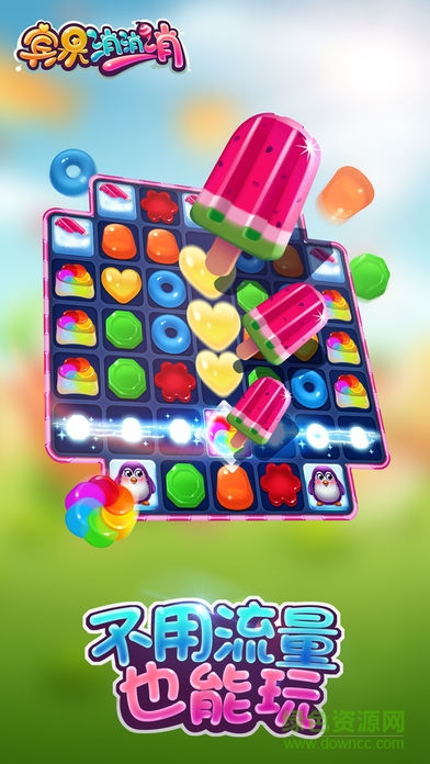 魅族互娱宾果消消消 v5.4.0 安卓版1