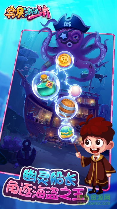 魅族互娱宾果消消消 v5.4.0 安卓版3