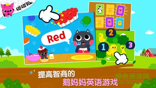 碰碰狐鹅妈妈童谣(MotherGoose) v9.0 安卓版3