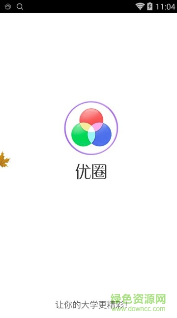 石家庄科技工程职业学院(科工) v2.2.48 安卓版0