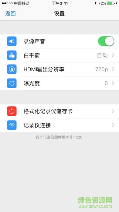 honda dvr link行车记录仪 v3.0.0 安卓版3