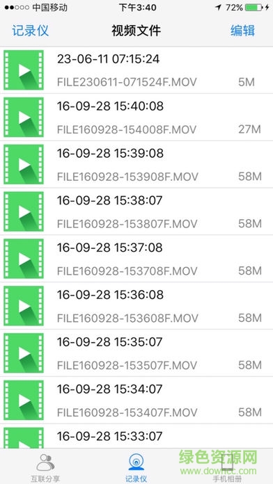 honda dvr link行车记录仪 v3.0.0 安卓版2