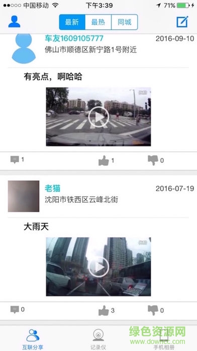honda dvr link行车记录仪 v3.0.0 安卓版0
