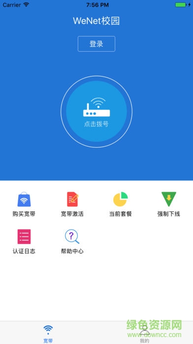 wenet客户端pc版 v1.1.1 最新版0