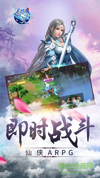 侠义天下游戏 v1.0.6安卓版1