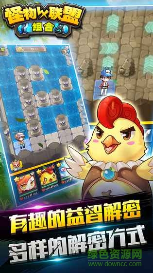 怪物X联盟组合手游 v1.0 安卓最新版2