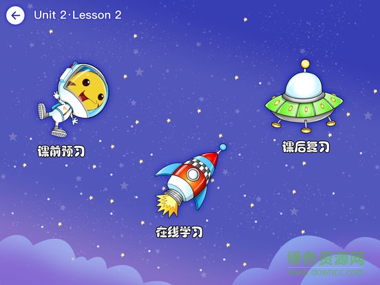 新东方泡泡云ipad客户端 v1.1.1 官方ios越狱版0